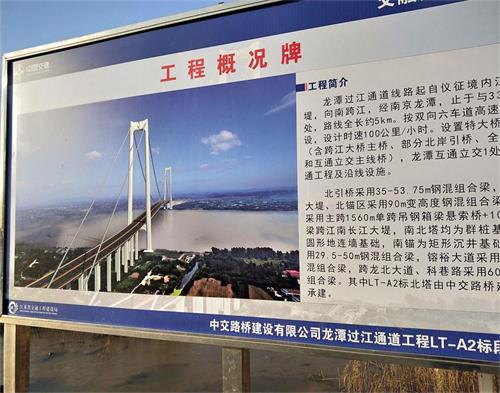  中交路橋建設(shè)有限公司儀征長(zhǎng)江大橋（吊鉤視頻、安全監(jiān)控）